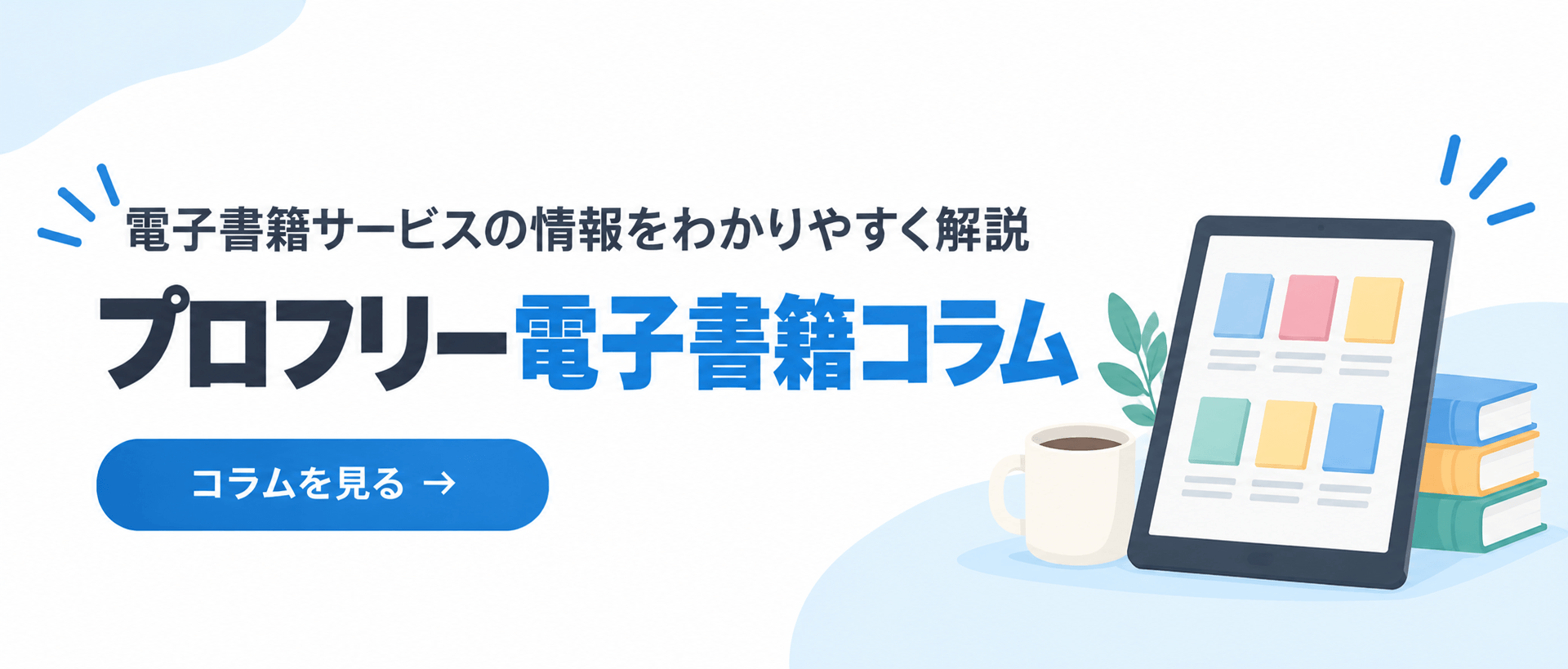 VODコラム