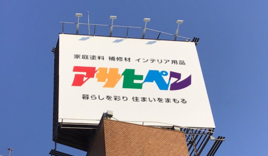 屋外広告・看板製作 業務内容一覧 | 株式会社プロフリー